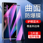 尤星适用oppofindx3钢化膜5G曲面全屏覆盖防摔findx3pro手机膜高清抗蓝光findx3pro摄影师版 水凝膜全包边保护
