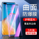 适用华为p40pro钢化膜全屏覆盖高清p40pro 手机贴膜曲面抗蓝光防摔p40水凝膜全包边保护huawei抗指纹玻璃护眼