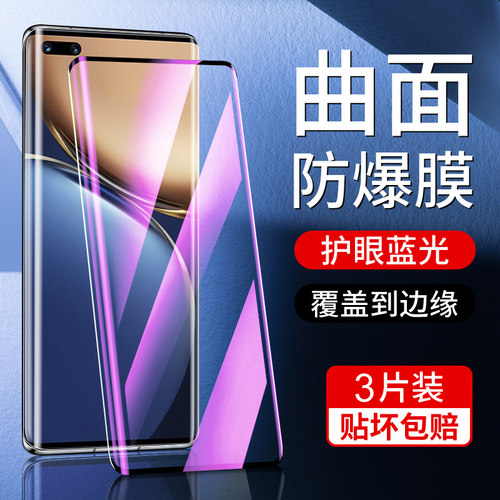 尤星适用荣耀magic3钢化膜
