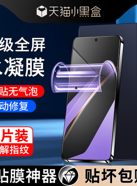 适用真我neo7水凝膜全屏覆盖防摔Neo7se手机膜抗蓝光全包保护realmeNeo7x钢化膜高清Neo7Turbo软膜防指纹oppo