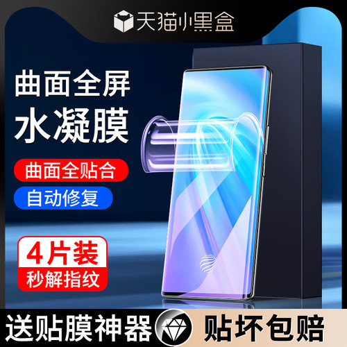 尤星适用vivonex3手机膜