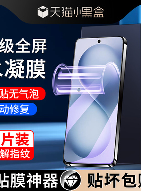 适用vivos30水凝膜防摔全包边保护抗蓝光S30Promini手机膜全屏覆盖高清防爆VIVOS30钢化膜防指纹屏保全身软膜