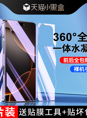 适用苹果16钢化水凝膜一体前后保护ipone16Plus手机膜全屏覆盖防指纹iPhone16Pro全包边防摔16promax磨砂软膜