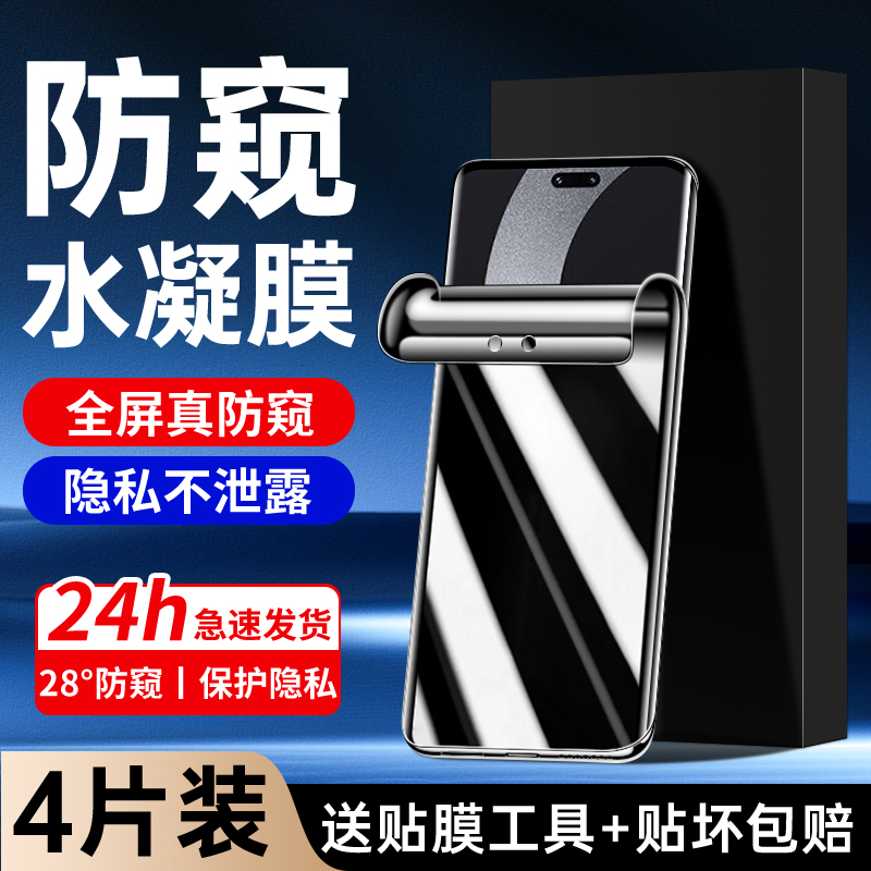 适用小米Civi2水凝膜升级防窥