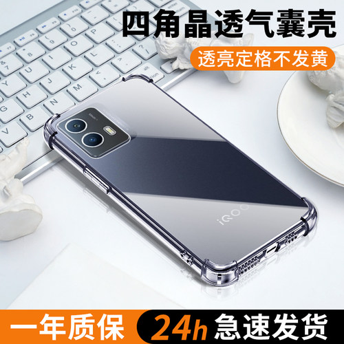 尤星适用iqoou5手机壳