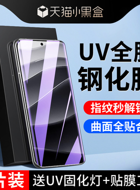 适用红米note14pro钢化膜uv全胶全包曲屏保护redmiNote14pro+手机膜防偷窥抗摔玻璃小米水凝膜全覆盖高清屏保