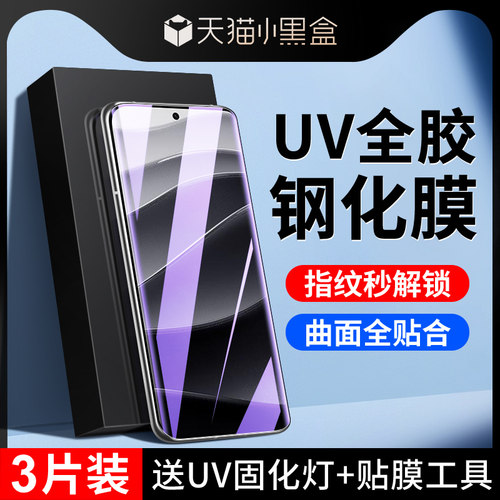 适用红米note14pro晶钻膜