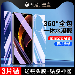 尤星适用荣耀60钢化水凝膜前后一体60pro手机贴膜全屏覆盖防摔60se磨砂游戏膜防指纹保护honor全包高清抗蓝光