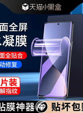 适用小米12水凝膜高清防摔保护12x/s手机膜全屏覆盖抗蓝光mi12pro/天玑版钢化膜曲面12sultra全包软膜屏保por