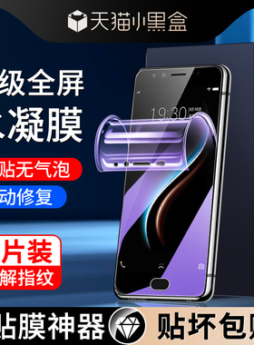 适用vivox9水凝膜防摔保护抗蓝光x9s手机膜防指纹屏保vivix9plus钢化膜全包边防爆软膜x9splus全屏覆盖无白边