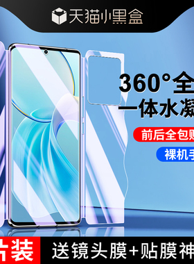 适用vivoy100钢化水凝膜一体全屏覆盖防摔保护VIVOY100i手机贴膜前后高清Y100磨砂防指纹y100t软膜全包边防爆