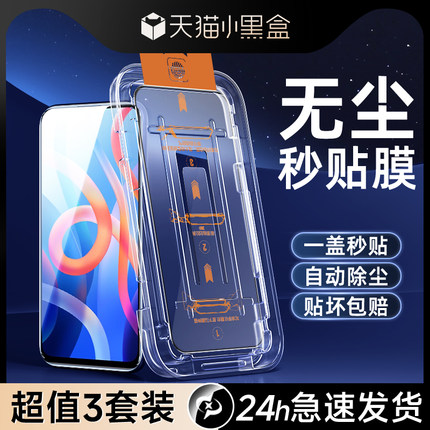 适用红米note11钢化膜4G新款防摔防尘note11pro/+手机膜5G全屏覆盖高清note11E/Pro贴膜神器屏保Note11TPro/+