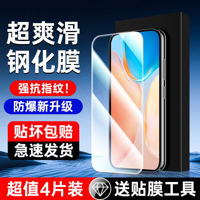 适用vivoX70全屏钢化膜