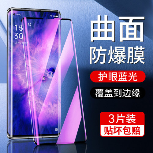 尤星适用oppofindx5钢化膜