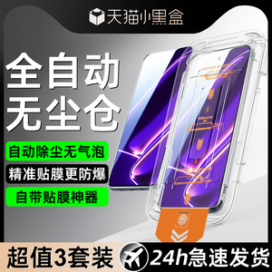 适用真我gtneo5钢化膜gtneo5se/3/2t手机膜realmegt5/gt2无尘仓q3s/q2/q5贴膜v15/v11/v13全屏x7pro真我10pro