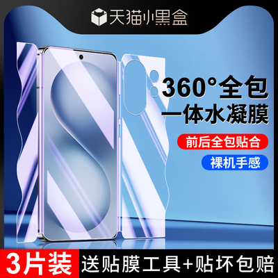 适用vivos30手机膜前后一体