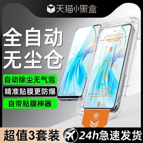 vivo系列无尘舱钢化膜一盖秒贴