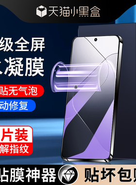 适用小米14水凝膜全包边抗蓝光高清防摔保护xiaomi14pro手机膜全屏覆盖防指纹14ultra钢化膜防爆屏保纳米软膜