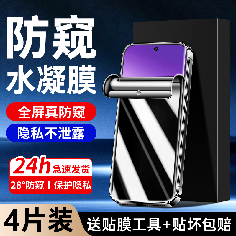 适用oppoa5pro水凝膜升级防窥