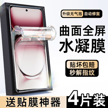 适用opporeno12水凝膜reno9/10/8/7/5pro手机膜reno11/6pro钢化膜reno4se保护5k防窥膜findx7/x6贴膜x5/x3pro