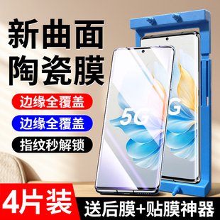 30pro手机膜90gt贴膜magic6全胶magic5 4pro曲屏honorv40 适用荣耀100陶瓷膜x50x40钢化膜荣耀90