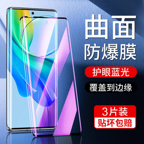 尤星适用vivoy78+钢化膜