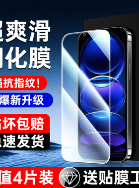 适用红米note12钢化膜抗蓝光护眼note12pro/极速版/pro+贴膜神器高清全屏note12Turbo/12R/tpro手机膜无白边