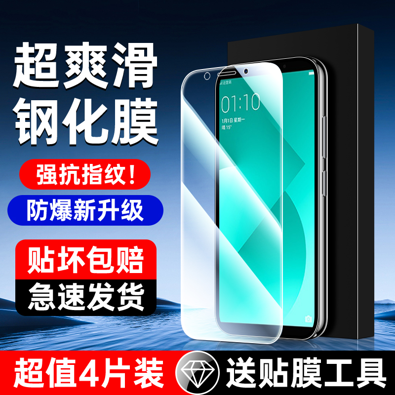 适用oppoa83全屏钢化膜