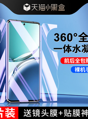 适用oppoa3pro钢化水凝膜全包一体曲面保护A3手机膜5G磨砂全屏覆盖高清防摔抗蓝光OPPO前后软膜防指纹屏保por