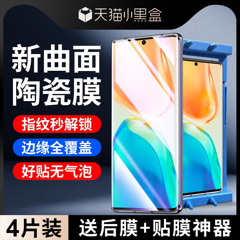 适用vivos15pro系列全胶陶瓷膜