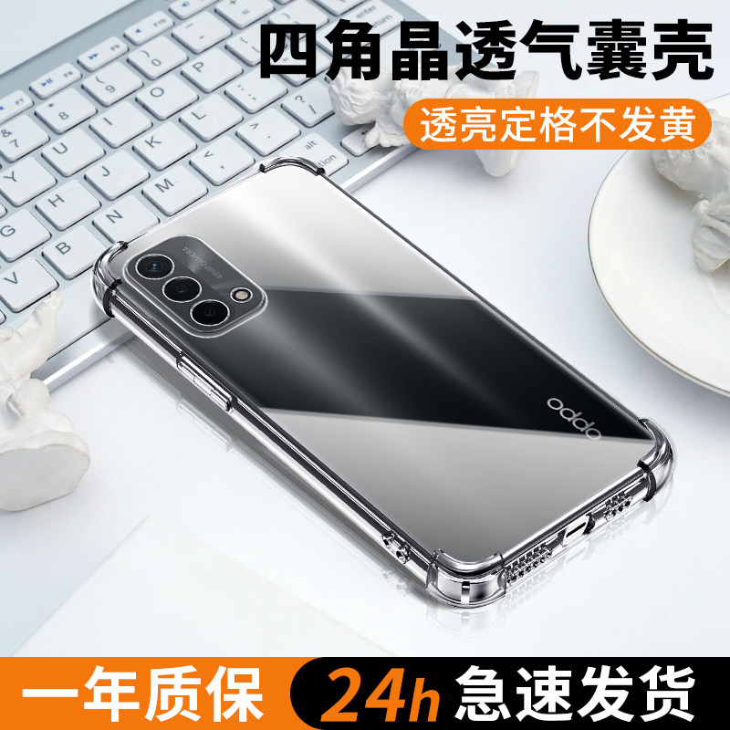 尤星适用oppoa93手机壳5G镜头全包a93s手机套全透明气囊新款a93保护套男女款硅胶防摔PEHM00软壳简约超薄边框