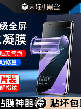 适用华为p9水凝膜抗蓝光全包边防摔防爆保护huaweip9手机膜全屏覆盖纳米软膜p9钢化膜无白边高清屏保EVA-AL00