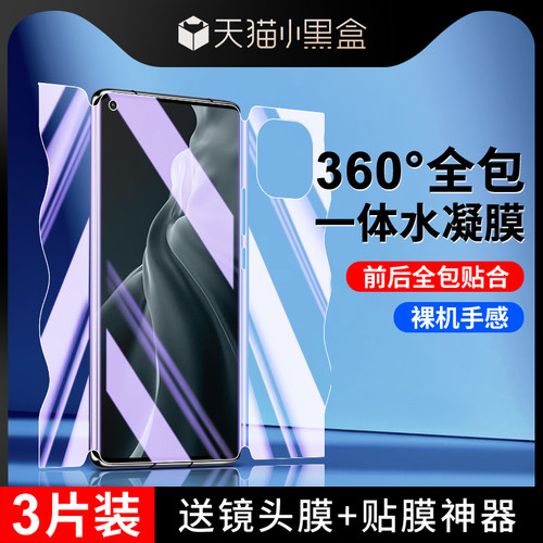 尤星适用小米11手机膜