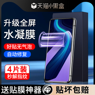 適用榮耀x10水凝膜抗藍光全包邊高清防指紋全身軟膜honorx10max手機膜全屏覆蓋防摔保護無白邊鋼化膜防爆屏保