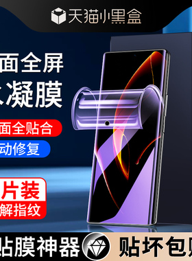 适用荣耀60水凝膜全包边曲面抗蓝光保护honor60pro手机膜防指纹防摔屏保60se钢化膜全屏覆盖华为全身纳米软膜
