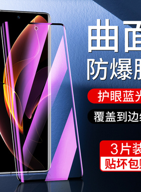 适用荣耀60钢化膜全屏覆盖抗蓝光honor60pro手机膜曲面无白边保护60se水凝膜高清抗摔全包边华为新款防爆护眼