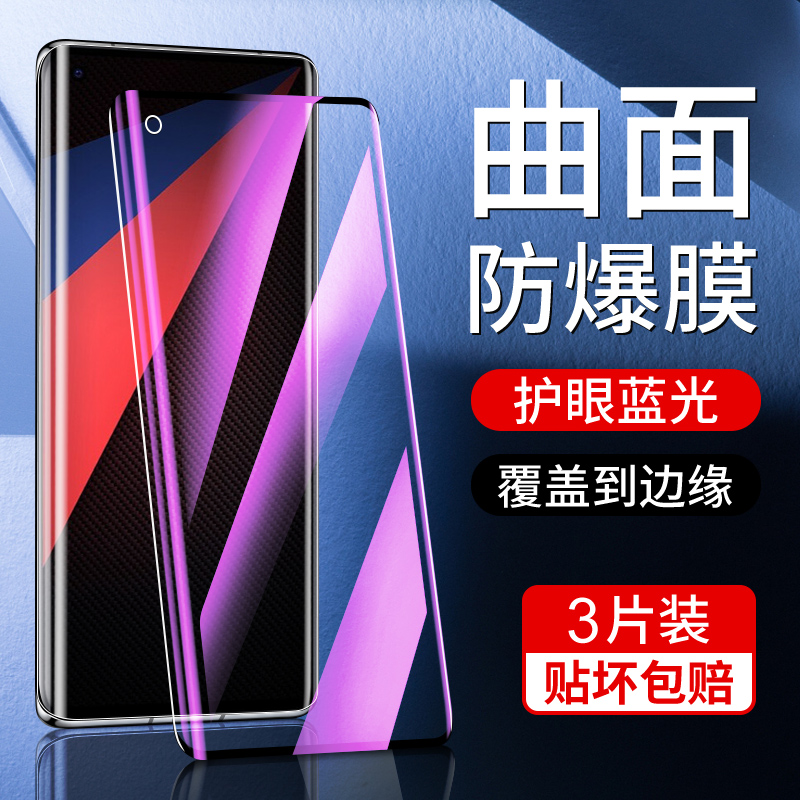 iqoo5系列钢化膜曲面覆盖