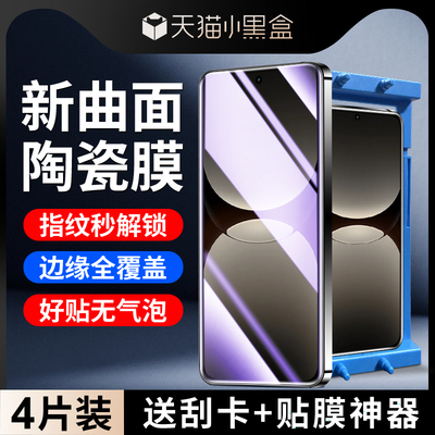 适用真我gt7pro全胶陶瓷膜