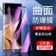 尤星适用vivos19pro钢化膜全屏覆盖曲面高清防摔玻璃VIVOS19手机贴膜抗蓝光保护防指纹S19Pro水凝膜全包边por