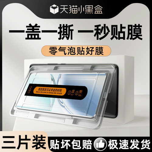 适用oppoa3pro曲面秒贴膜