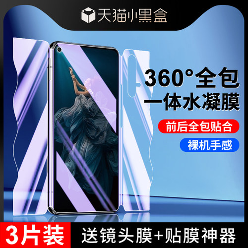 尤星适用荣耀20手机膜