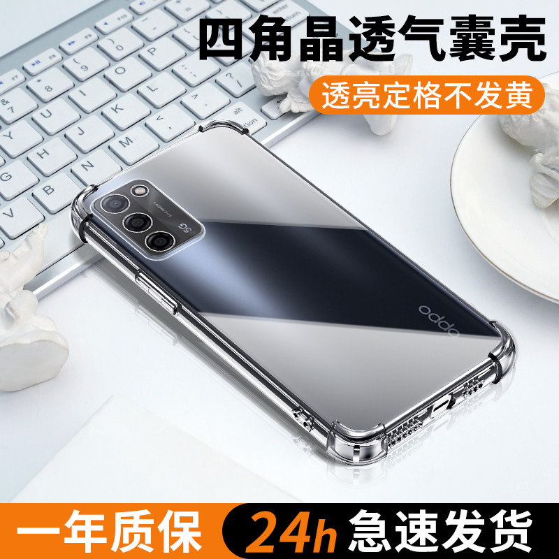 尤星适用oppoa55手机壳5G简约新款男女款a55s手机套硅胶全透明a55保护套气囊边框防摔PEMM00超薄软壳镜头全包