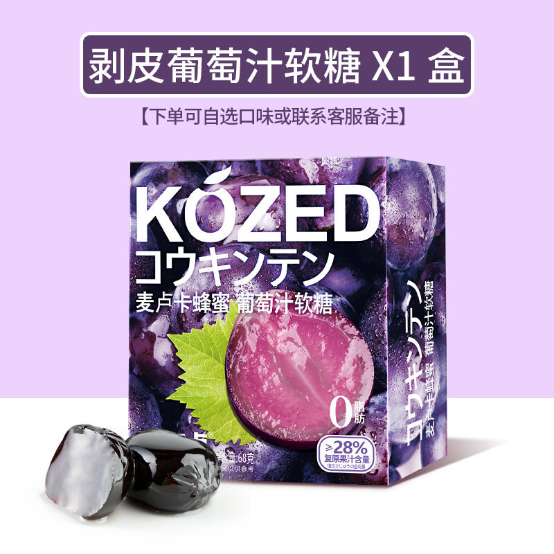 网红爆款零食剥皮软糖果汁糖果芒果味软糖多口味水果口味软糖盒装