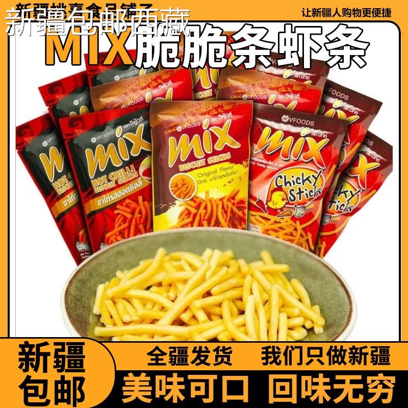 ￥新疆包邮西藏泰国mix脆脆条香辣鸡味30g原味香辣味咪咪条虾条膨