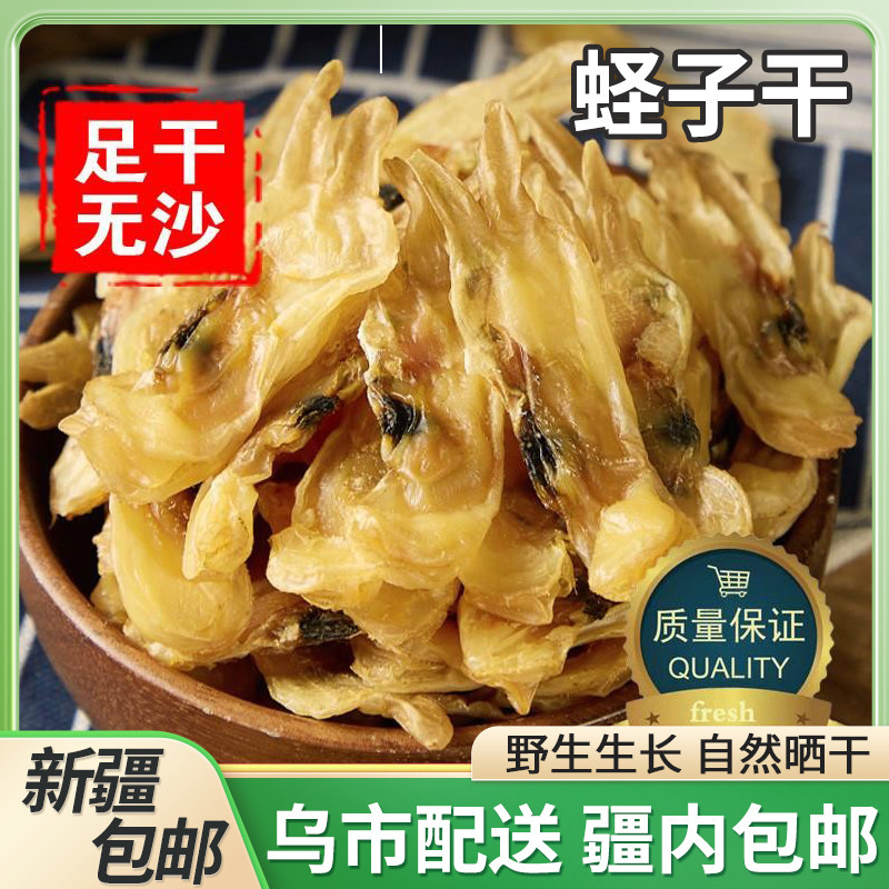 @新疆包邮西藏生晒蛏干干货海鲜新鲜无沙淡晒特产双头圣子干