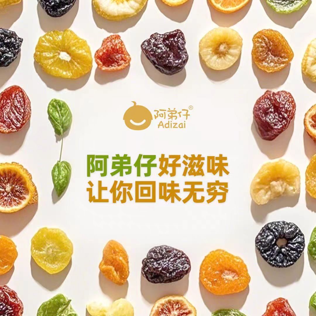 阿弟仔果干樱桃干芒果草莓干水果干休闲零食蜜饯果脯组合装包装