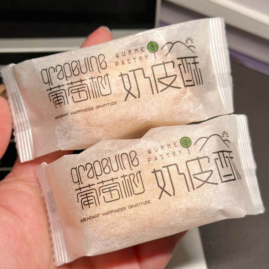 ！新疆特产葡萄树奶皮酥玫瑰花核桃杏子酥皮夹心饼干糕点下午茶点