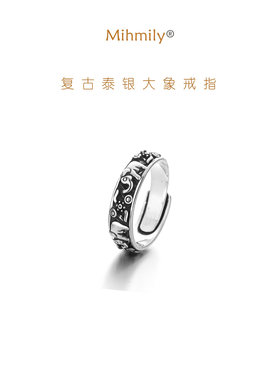 MIHMILY 欧洲「设计师」复古泰银大象戒指男女做旧染黑开口可调节