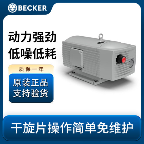 德国原装进口贝克真空泵旋片式VT4.10 VT4.16小型大吸力无油工业