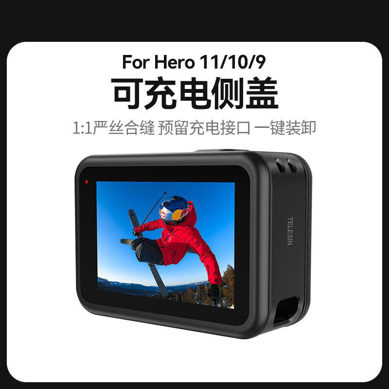 泰迅gopro13/12/11侧盖运动相机